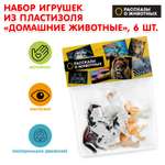 Фигурка Играем вместе Домашние животные