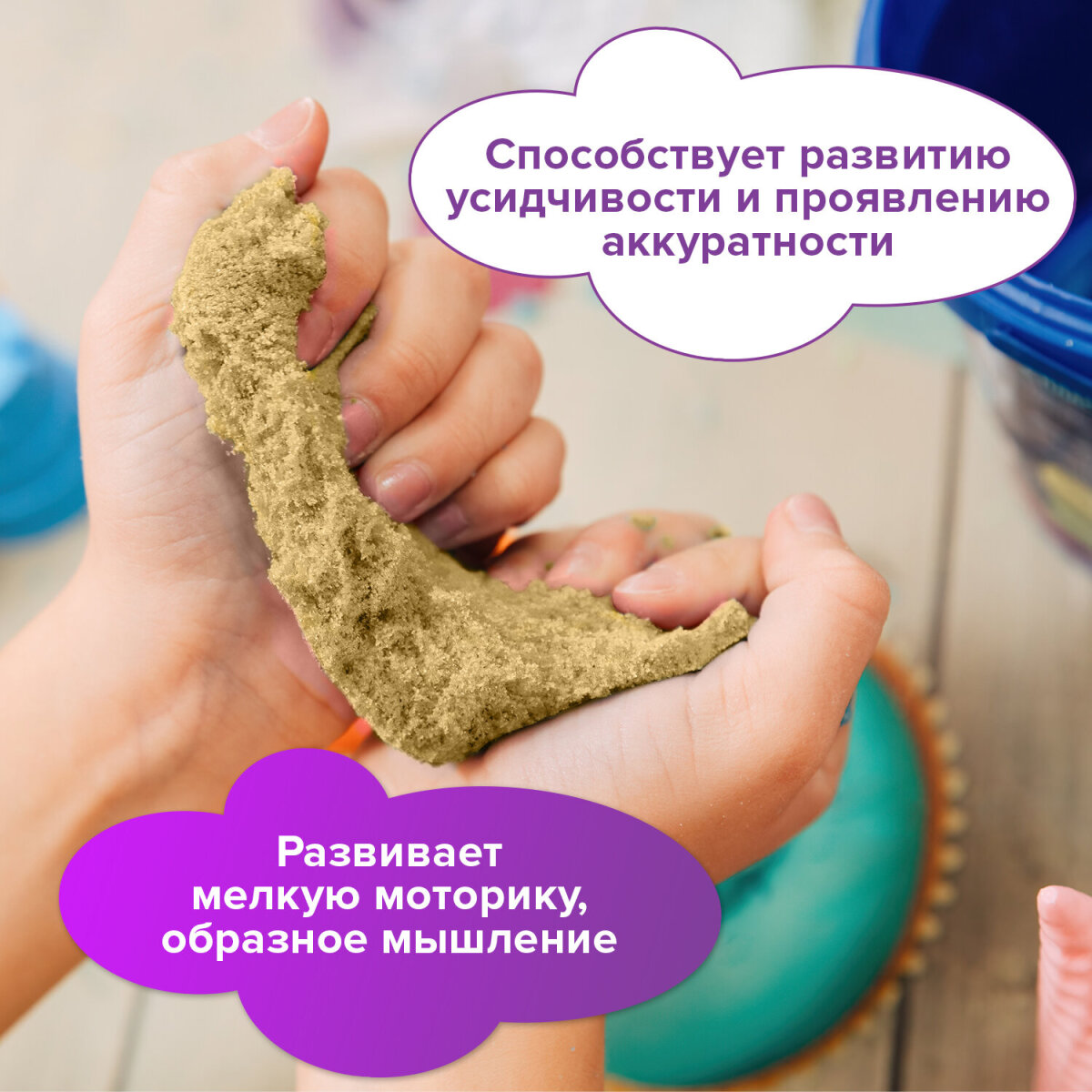 Кинетический песок Юнландия 0.5 кг (песочный) - фото 4