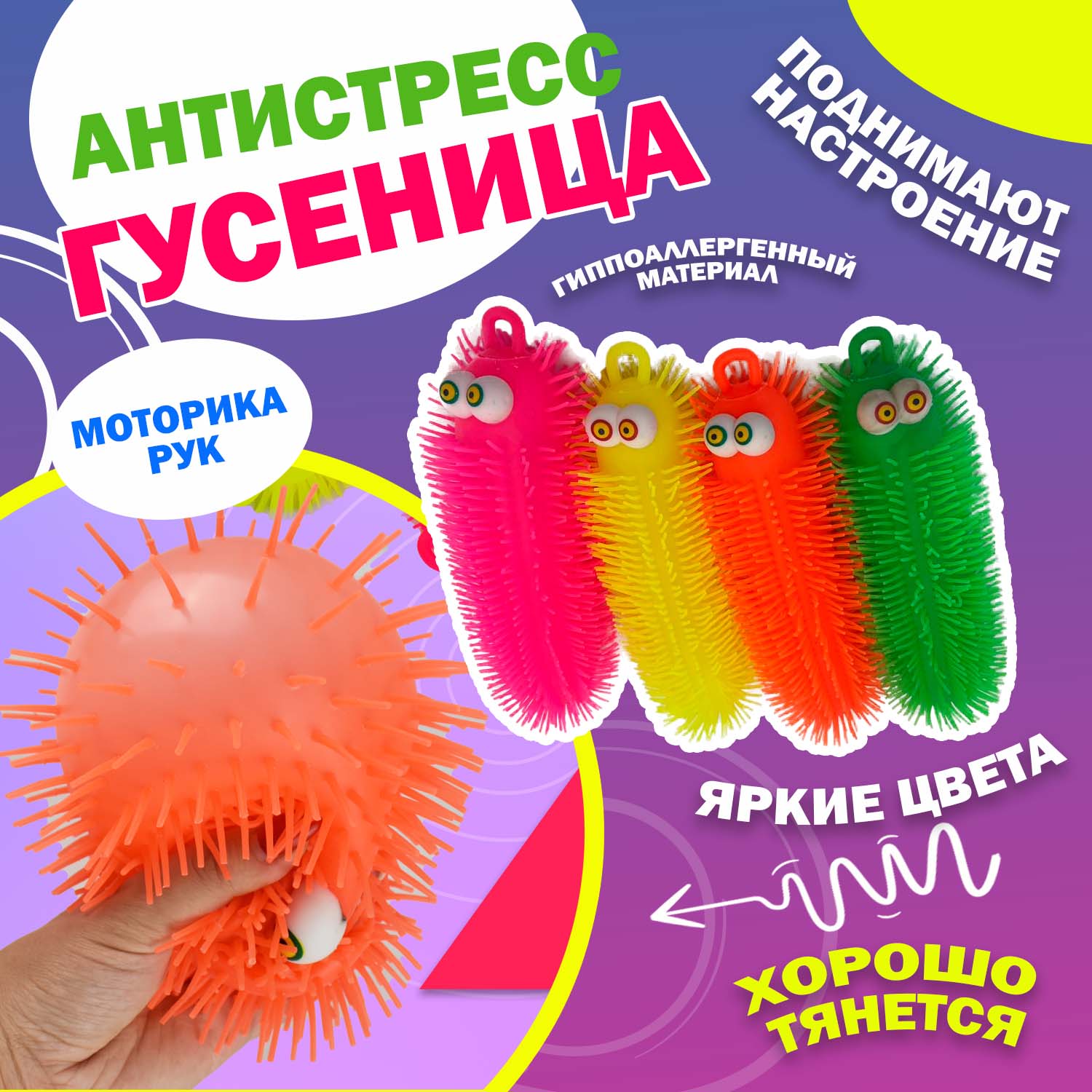 Сквиш Ball Masquerade в ассортименте - фото 3