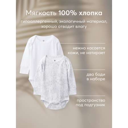 Боди 2 шт Happy Baby