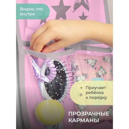 Кармашки Всё на местах в садик для детского шкафчика Звезды