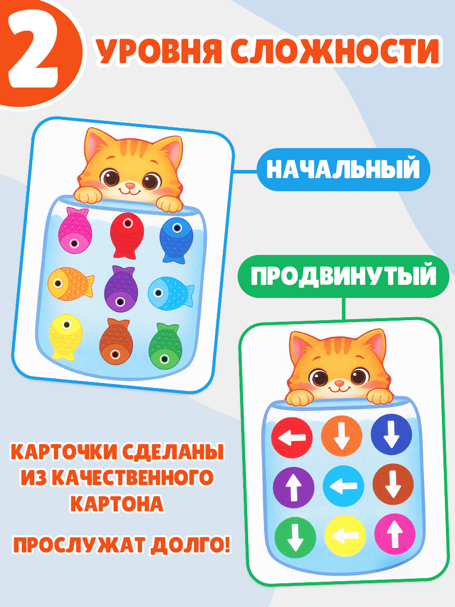 Настольная игра Бигр Котик и рыбки УД170 - фото 5