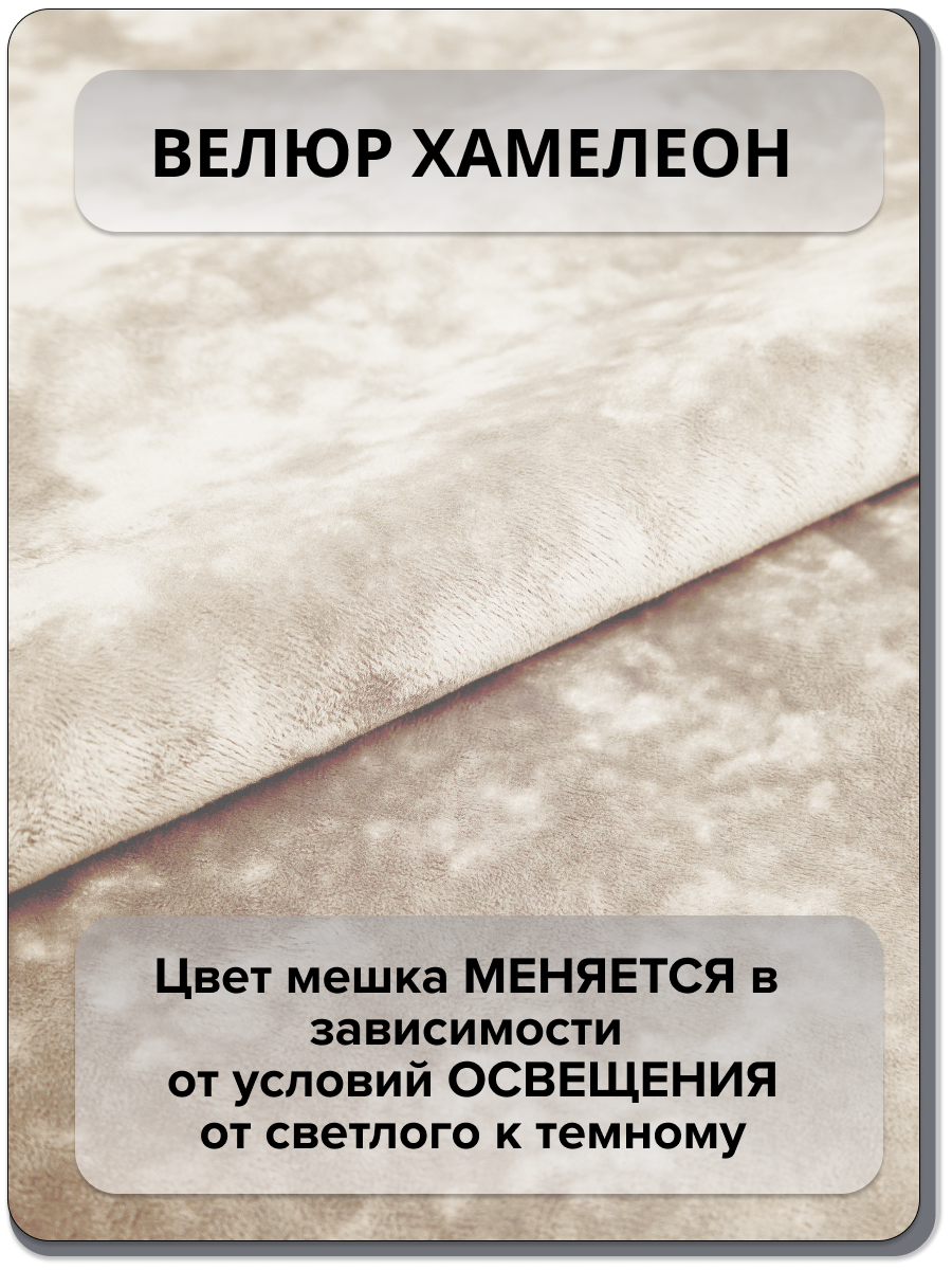 Кресло-мешок MOXXOW бежевый - фото 6