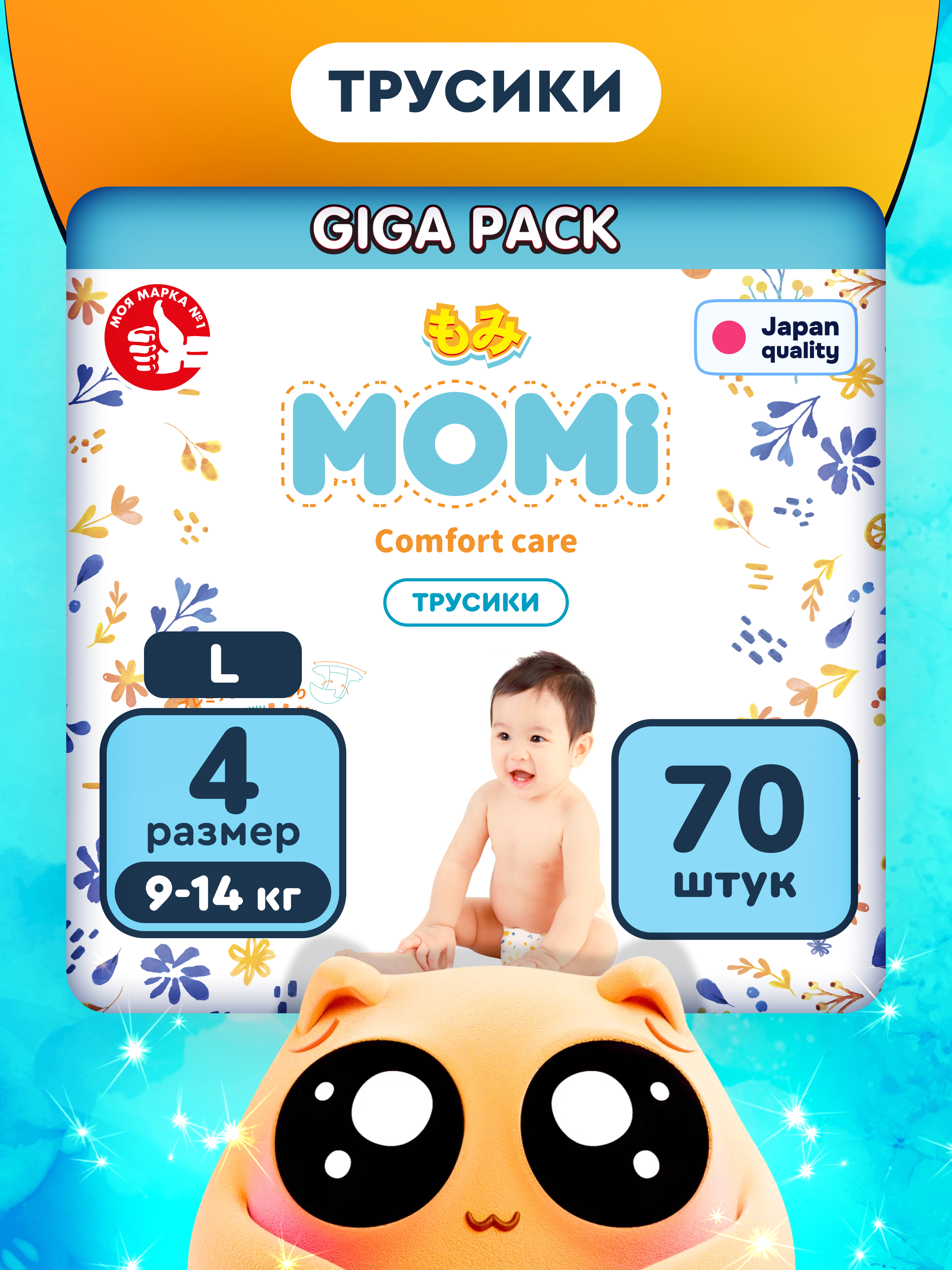 Изображение товара Подгузники-трусики Momi Comfort Care L 70 шт для детей 9-14 кг гипоаллергенные