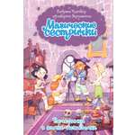Книга Махаон Магические сестрички Кэтдор С Вечеринка в замке-невидимке