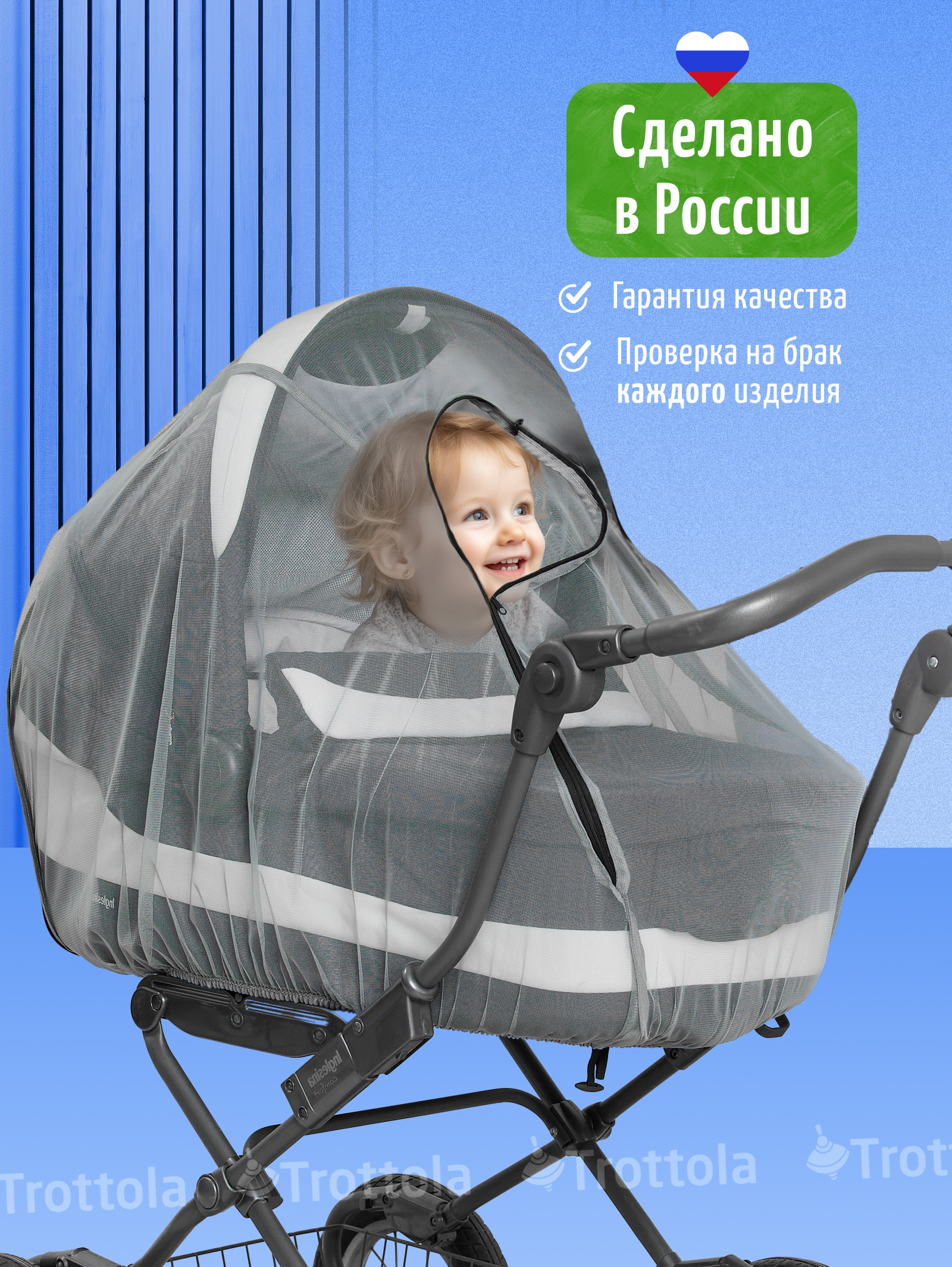 Сетка от насекомых Trottola серый Т170/серая - фото 4