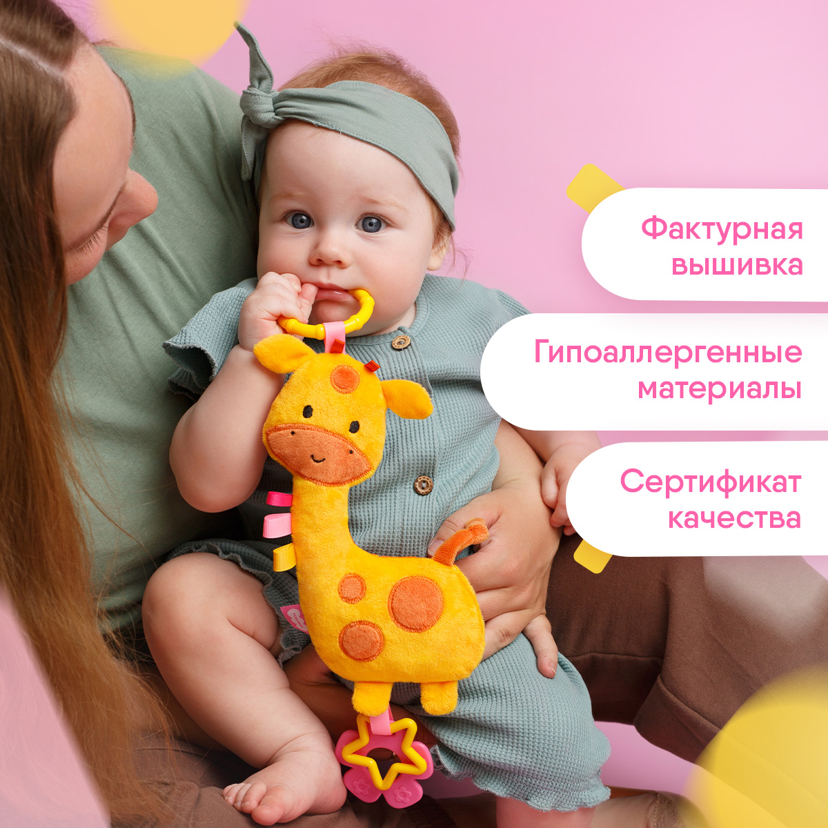 Игрушка Мякиши подвеска Жираф - фото 2