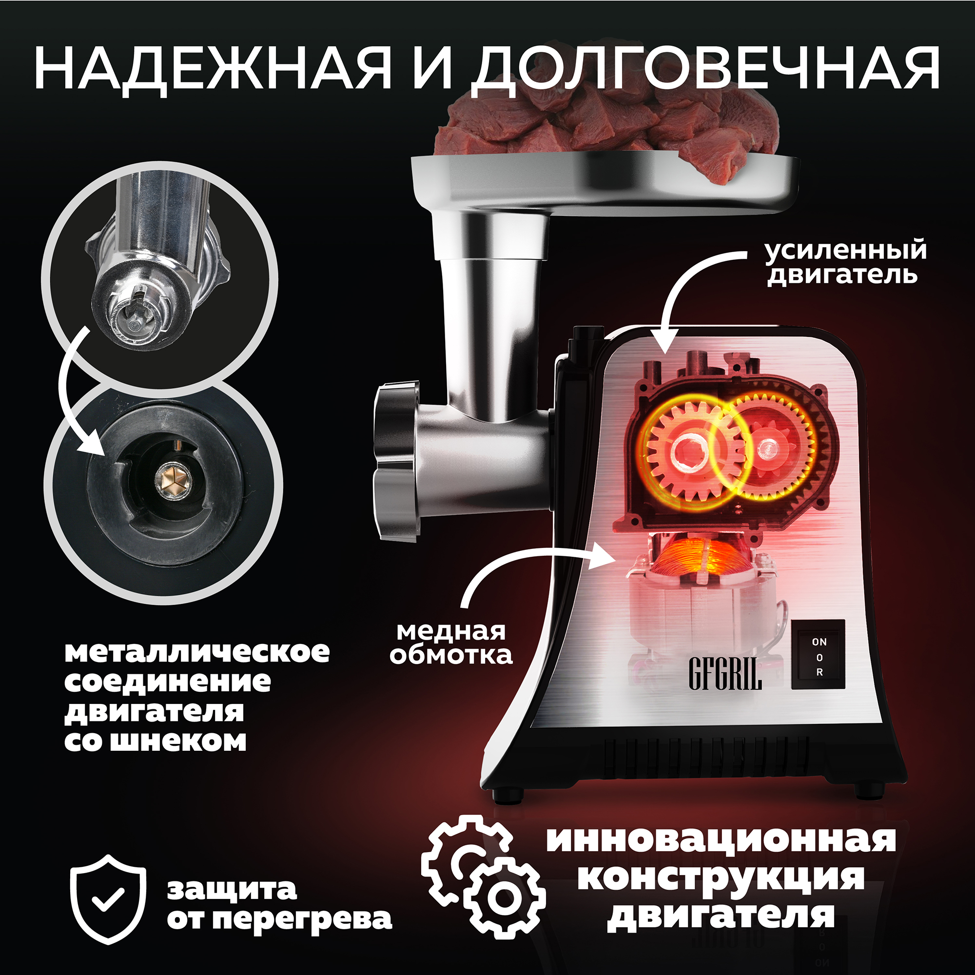 Мясорубка электрическая GFGRIL GF-MG20 2 в 1 с овощерезкой и прессом для бургеров - фото 5