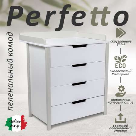 Комод пеленальный Sweet Baby Perfetto Белый Серый