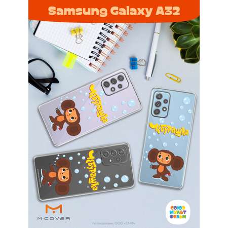 Силиконовый чехол Mcover для смартфона Samsung A32 Союзмультфильм Мыльные пузыри