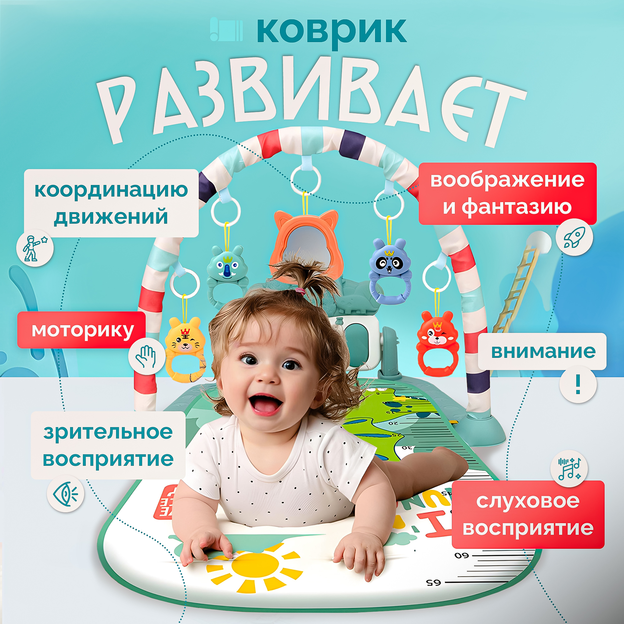 Коврик SHARKTOYS с дугами Овальный - фото 4