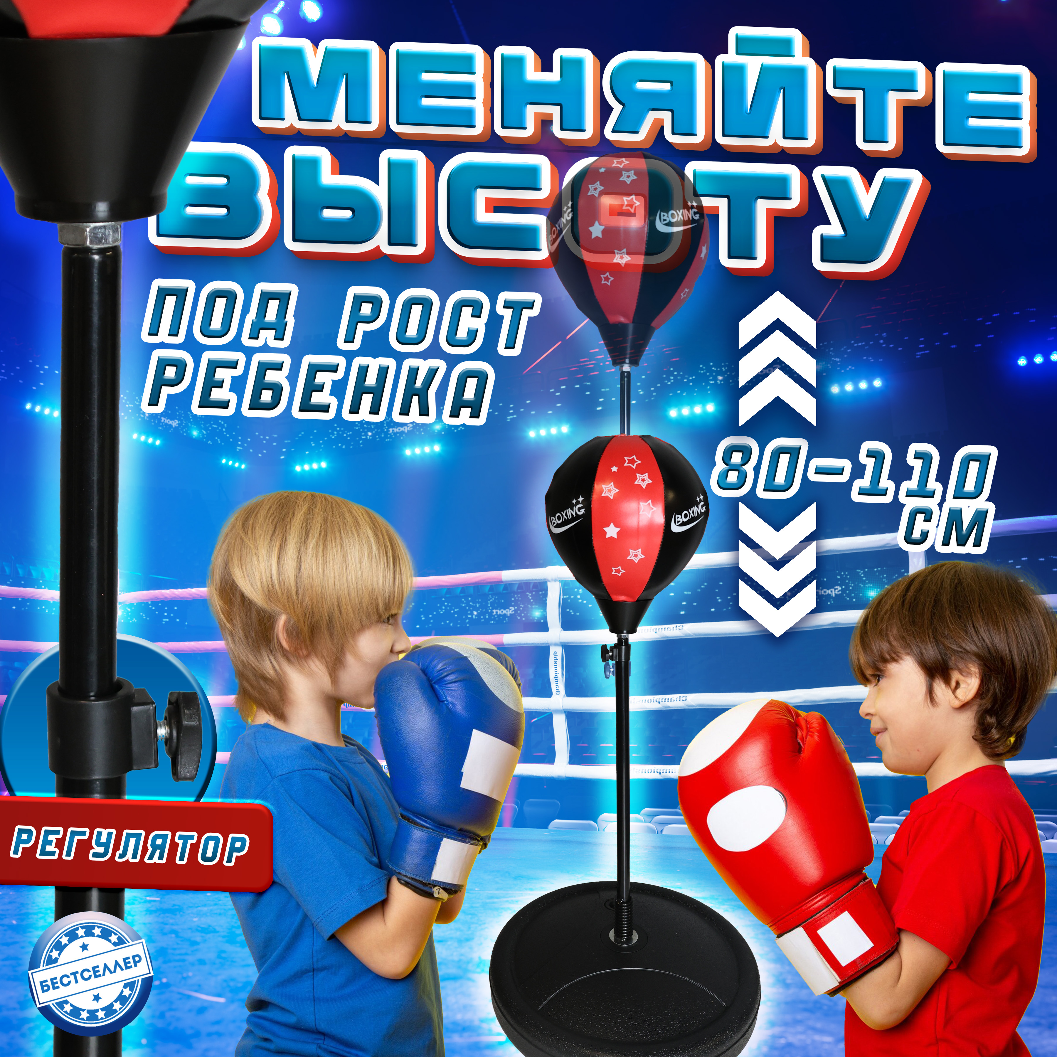 Детская боксерская груша с перчатками Бестселлер напольный спортивный набор - фото 5