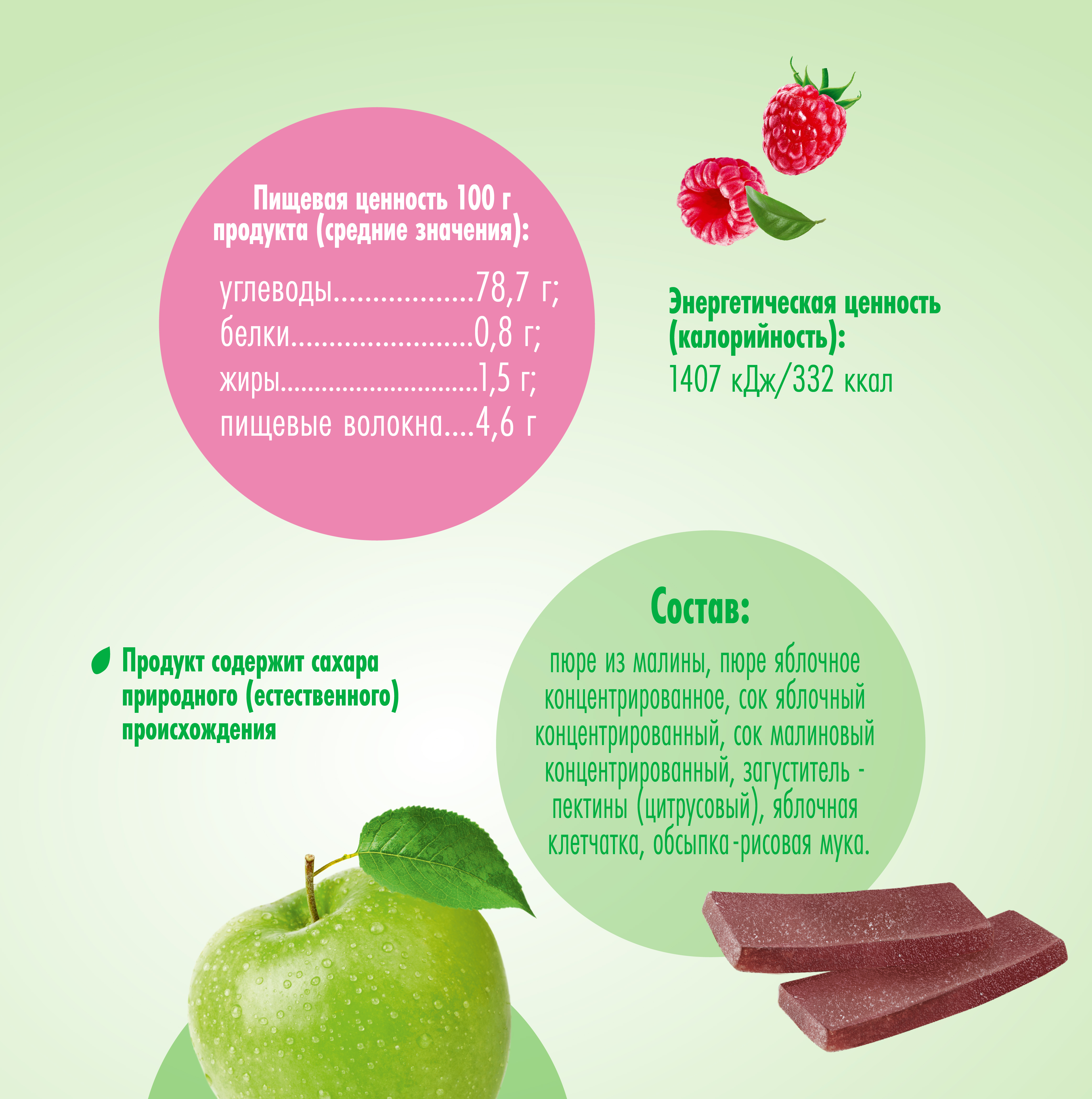 Фруктовые кусочки Маленькое счастье Малина-Яблоко с 12 мес 35 г - фото 4