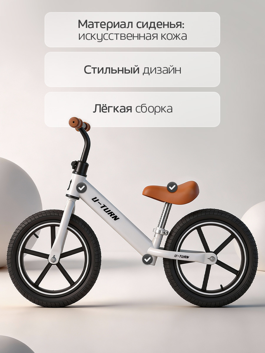 Двухколесный беговел U-TURN 14 дюймов - фото 6