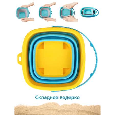 Песочный набор Veld Co
