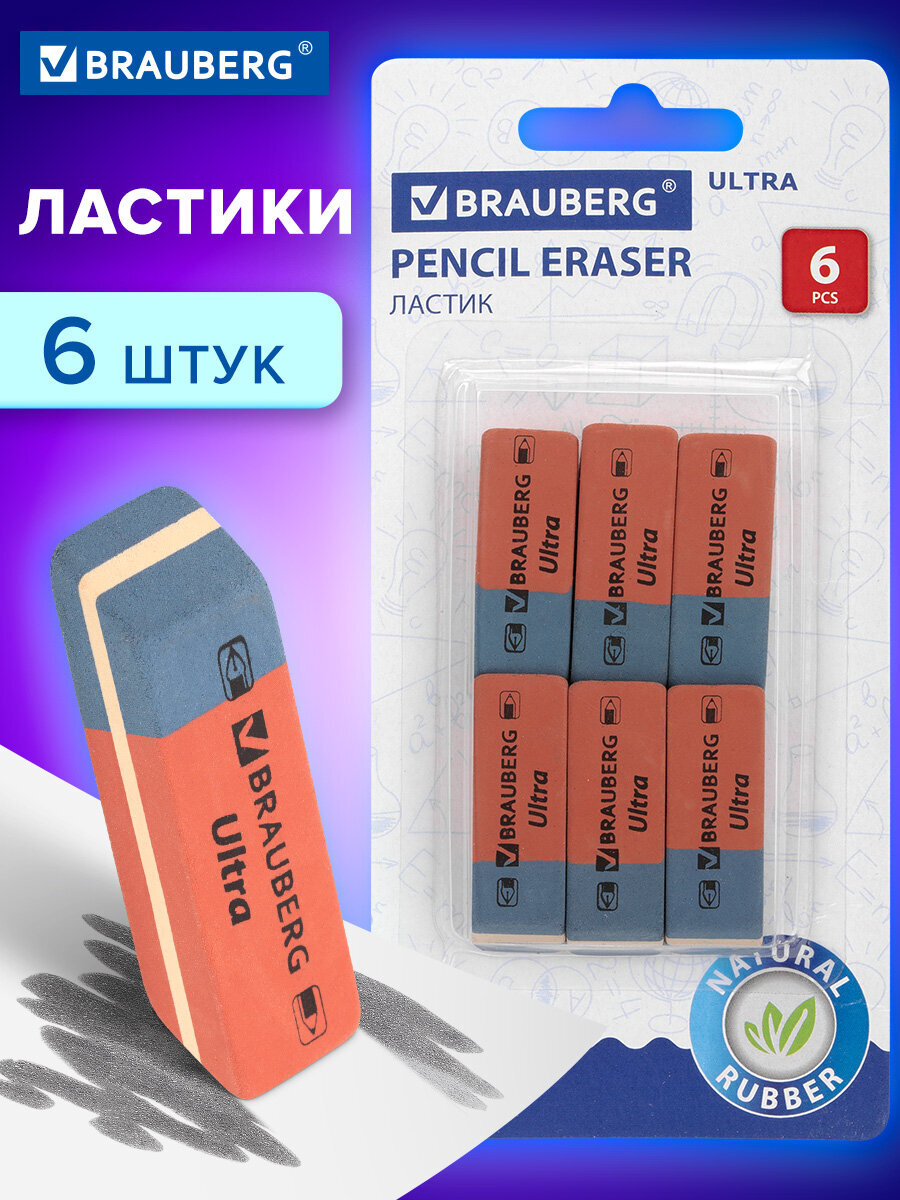 Ластик Brauberg 6 шт. - фото 1