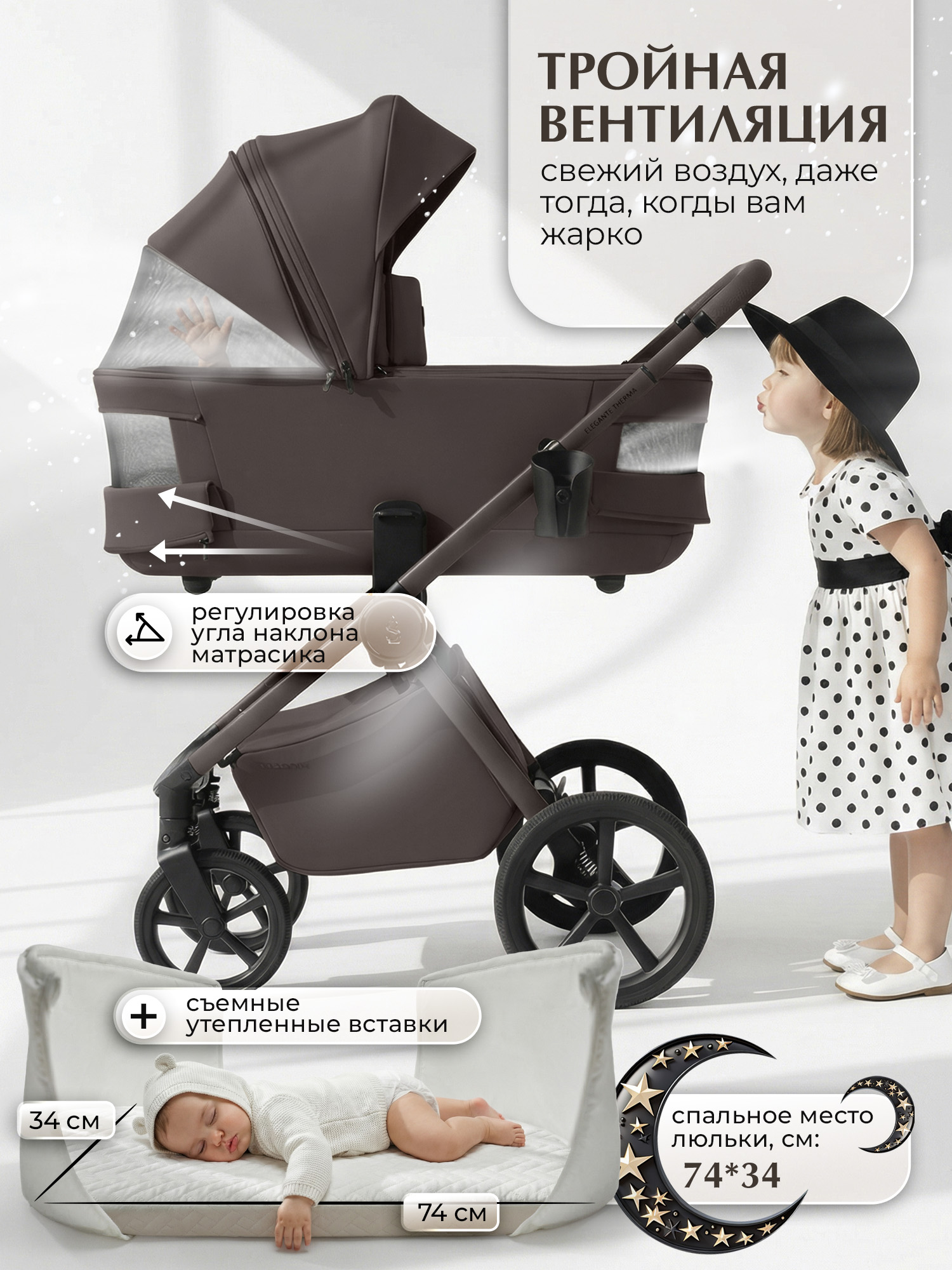 Коляска 2в1 Sweet Baby Elegante Therma Colore Choco - фото 3