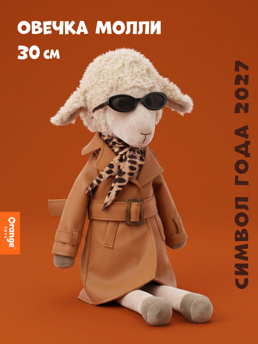 Мягкая игрушка Orange Toys Овечка Молли 30 см - фото 1