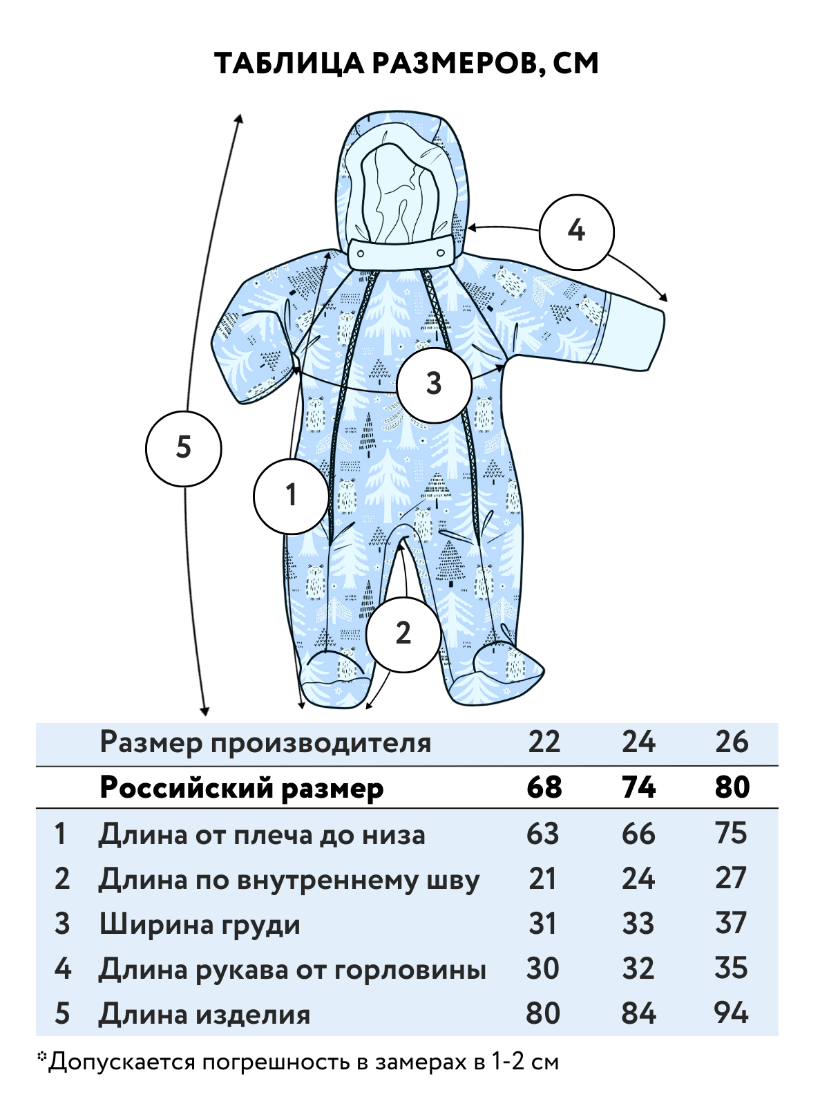 Комбинезон babyglory T-003317 - фото 8