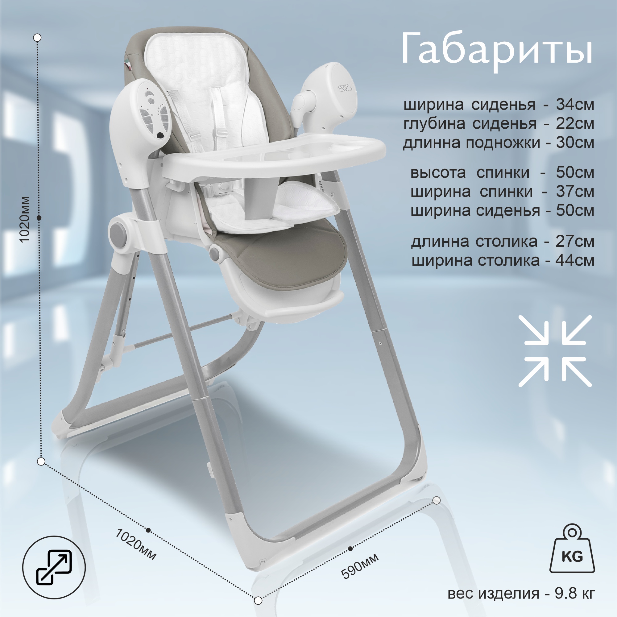 Стульчик для кормления Sweet Baby Fiesta - фото 5