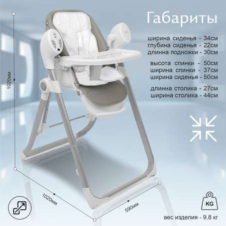 Стульчик для кормления Sweet Baby Fiesta трансформер