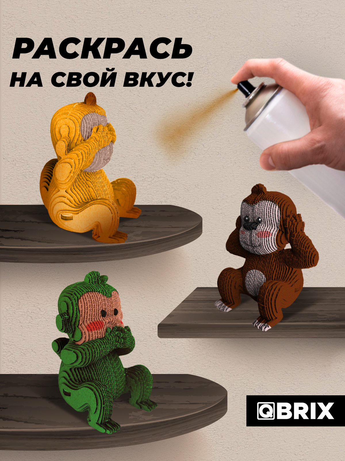 Пазл 3D QBRIX Три обезьянки - фото 6