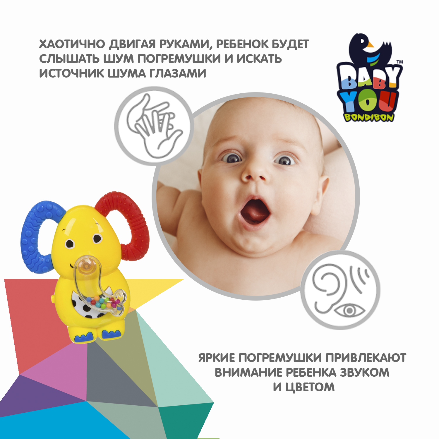 Игрушка Bondibon погремушка - фото 4