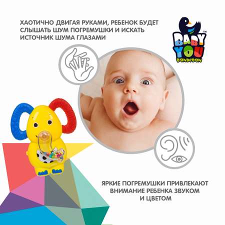Игрушка Bondibon погремушка
