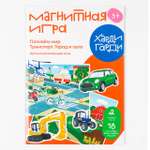 Магнитная игра Харди Гарди Познаем мир. Транспорт. Город и село