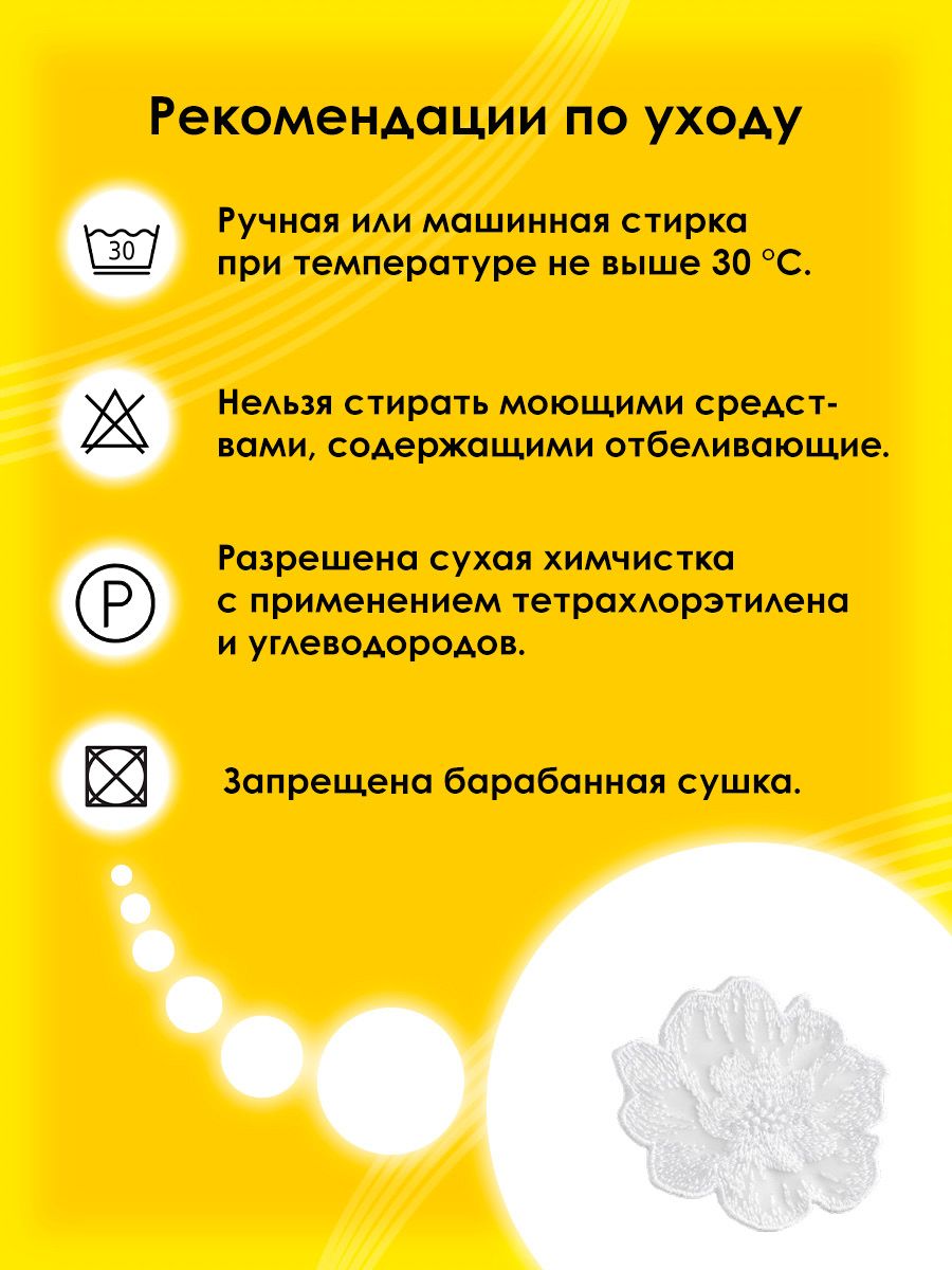 Набор для творчества Prym термоаппликация - фото 5