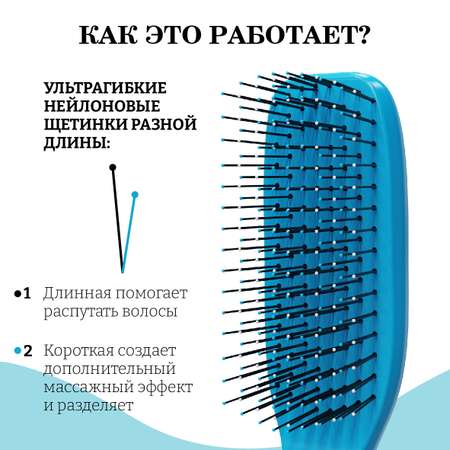 Массажная расческа I LOVE MY HAIR