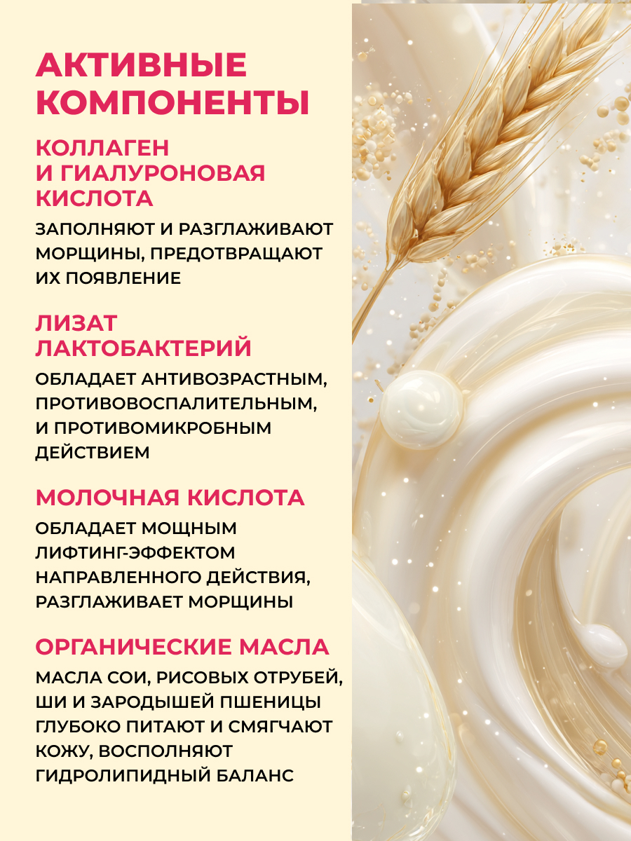 Крем Лошадиная сила Буренка против морщин 100 мл - фото 10