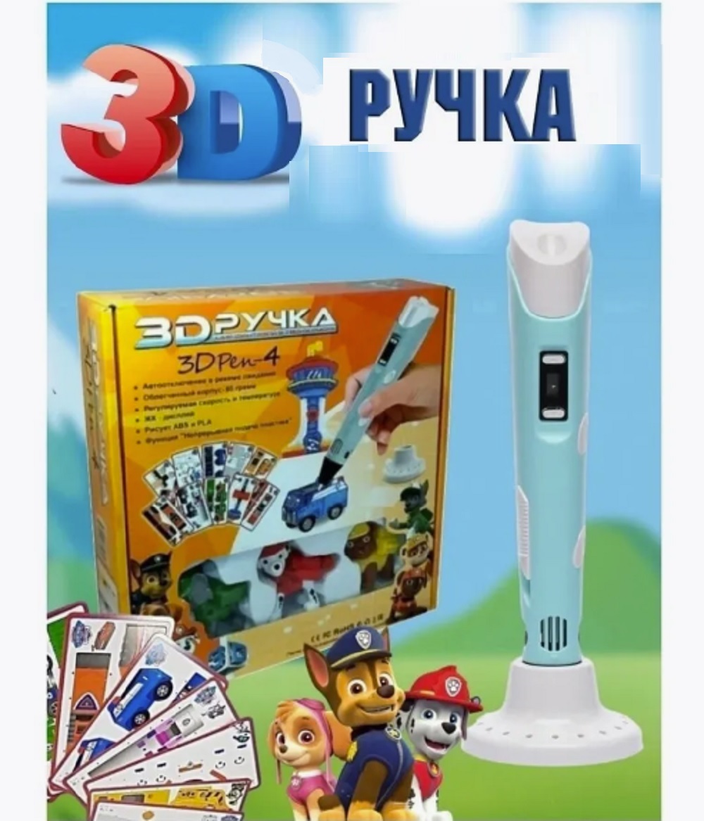 3D ручка ТОТОША Щенки спасатели Pen-4 в ассортименте - фото 1