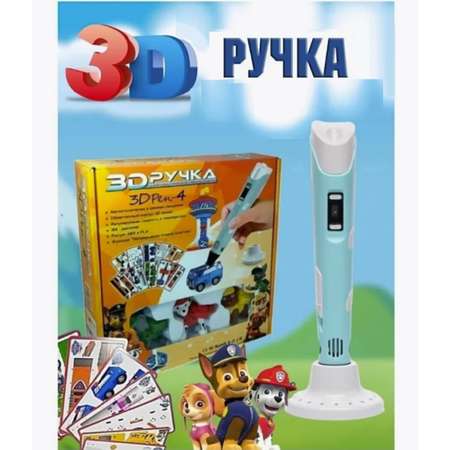 3D ручка ТОТОША Щенки спасатели Pen-4 в ассортименте
