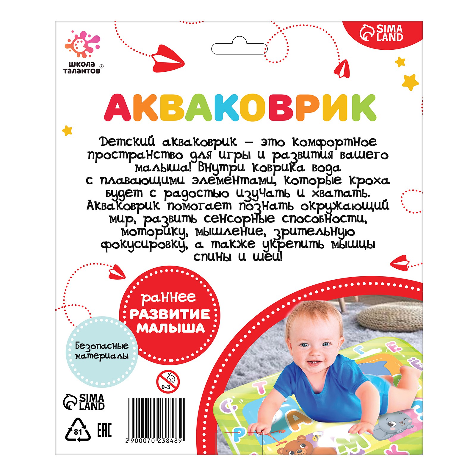 Коврик Школа Талантов - фото 5