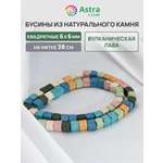 Набор для творчества Astra Craft Вулканическая лава 6х6мм 38см