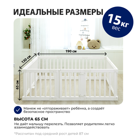 Манеж детский Parklon двойной Слоновая кость