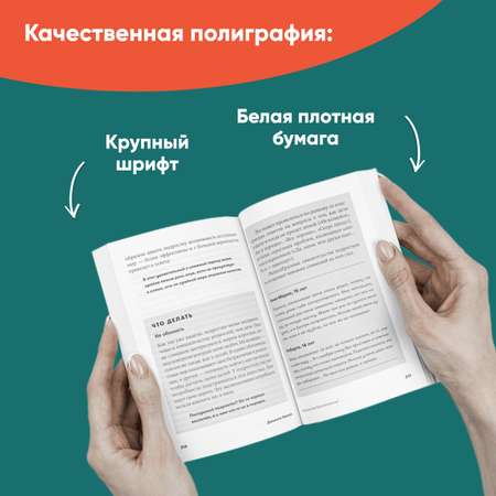 Книга Альпина. Дети Дисциплина без драм Как помочь ребенку воспитать характер