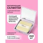 Матирующие салфетки SHARY с вулканическим пеплом