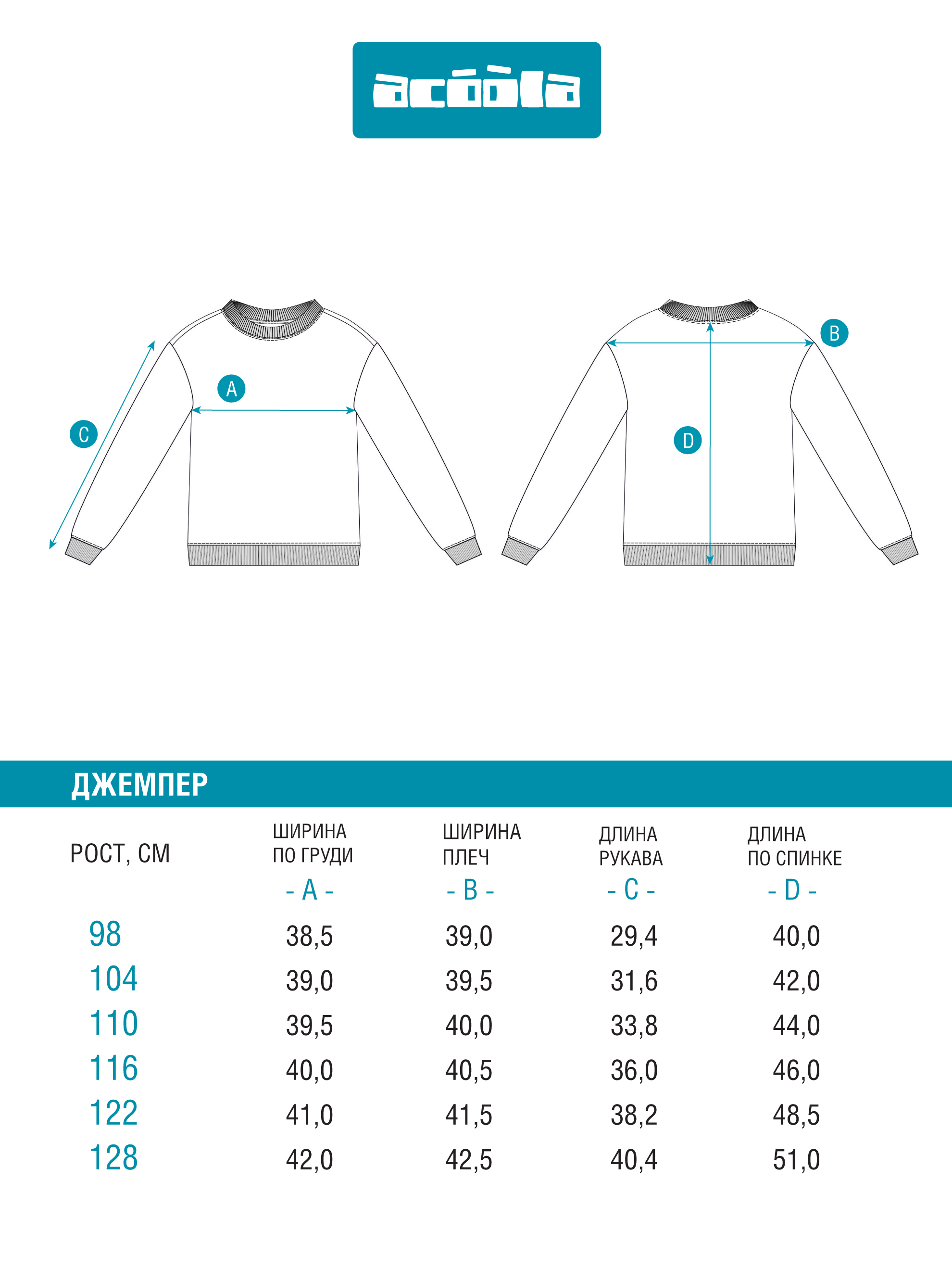 Свитшот Acoola 20220170161_0089647 - фото 8