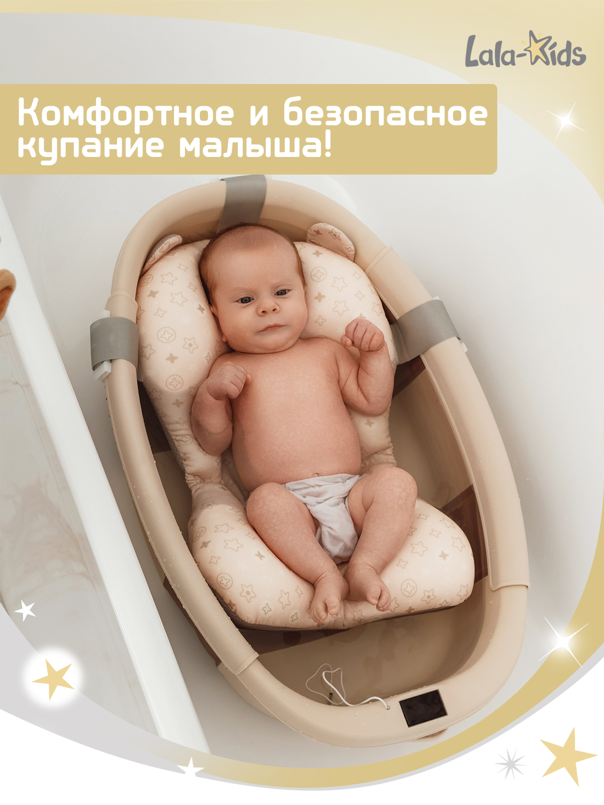 Ванночка LaLa-Kids Капелька с матрасиком, складная бежевый - фото 2