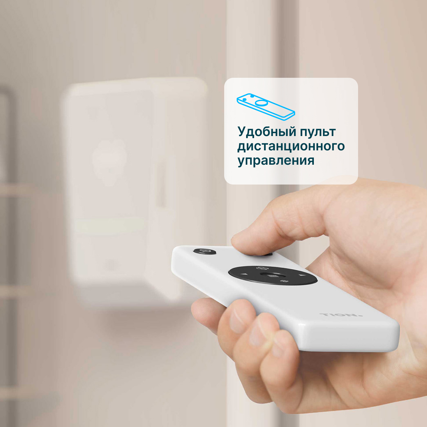 Бризер TION Система приточной вентиляции Bio-X SM Standard - фото 9