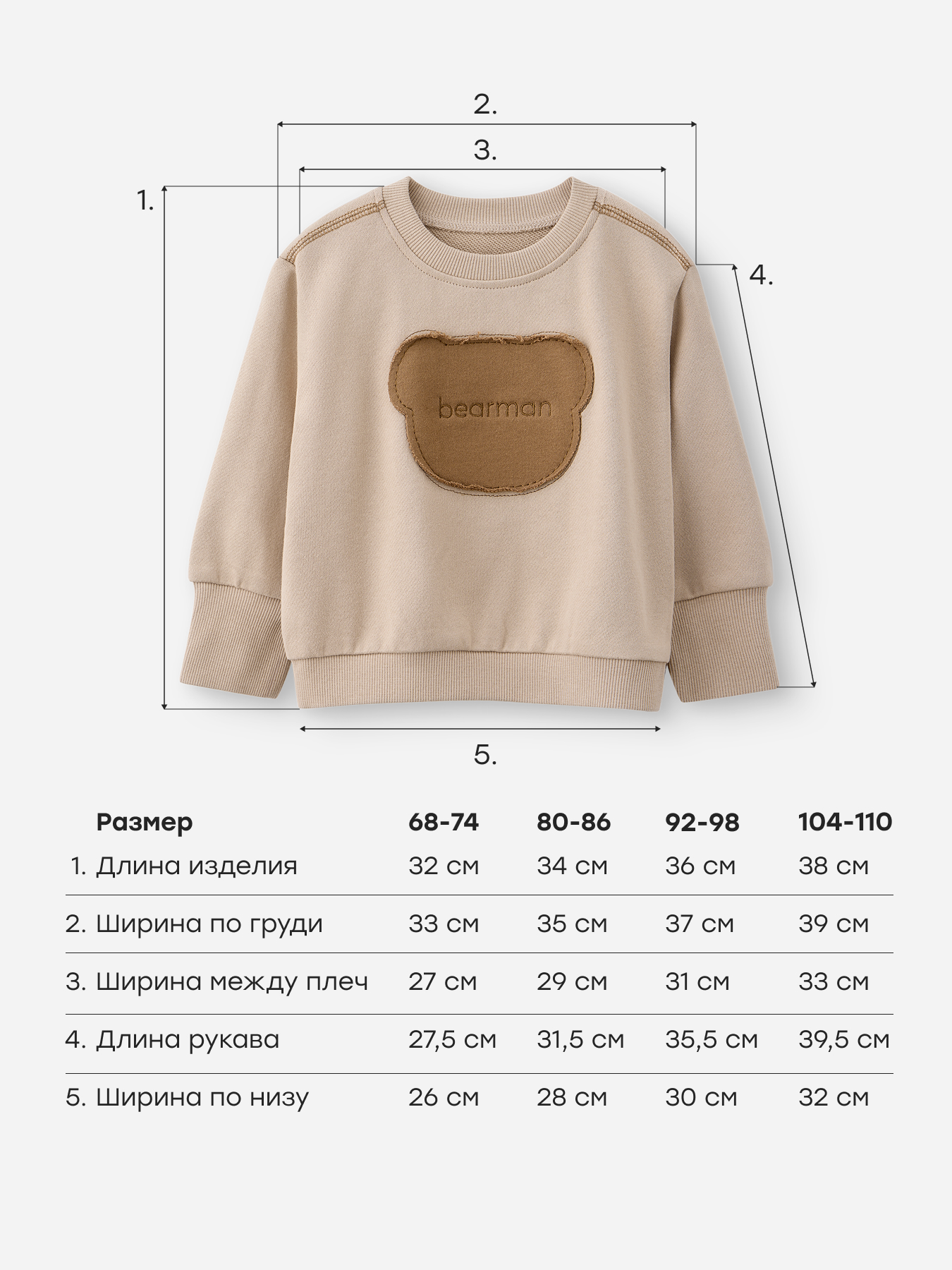 Джемпер и брюки Happy Baby 90152_milky-beige - фото 7