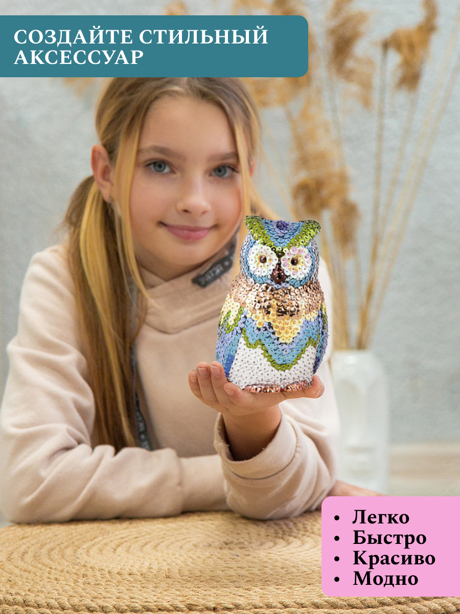 Набор для творчества Волшебная мастерская сборка Совушка - фото 5