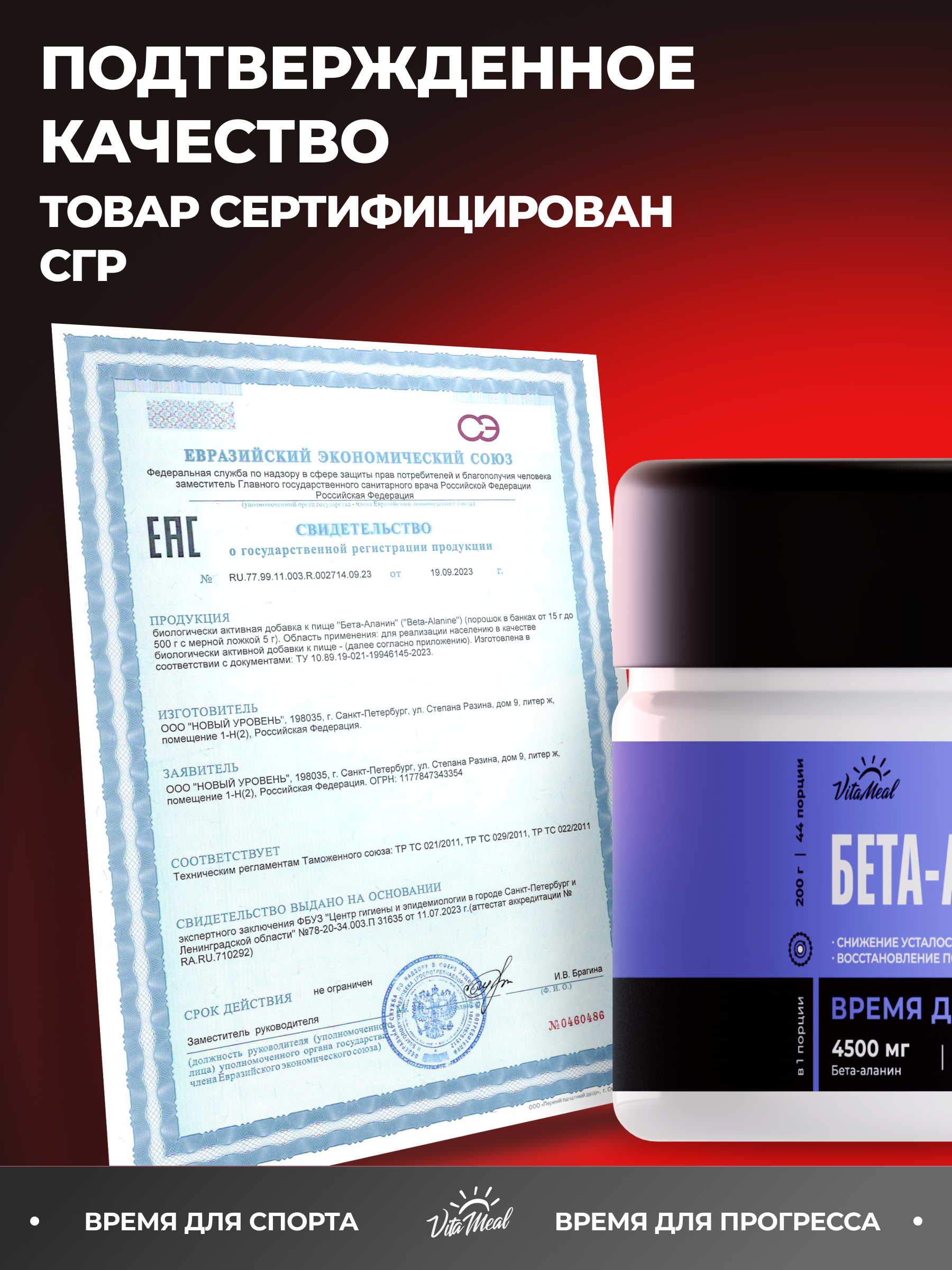 Аминокислота VitaMeal Бета аланин 4500 мг порошок для выносливости и роста мышц 200 г без вкуса - фото 14