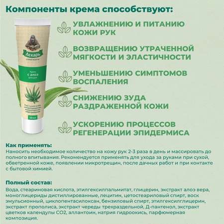 Крем Лекарь