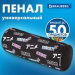 Пенал косметичка Brauberg