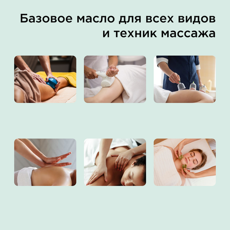 Масло SEMILY