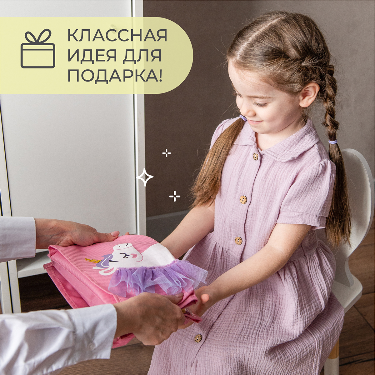 Кармашки в садик Всё на местах Единорог с объемными элементами - фото 11