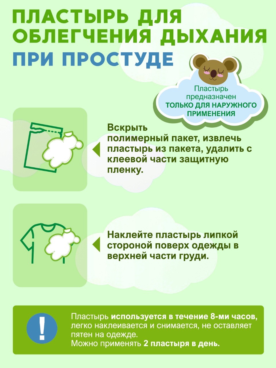 Пластырь Магикопласт для облегчения дыхания при простуде, 2 упаковки - фото 4